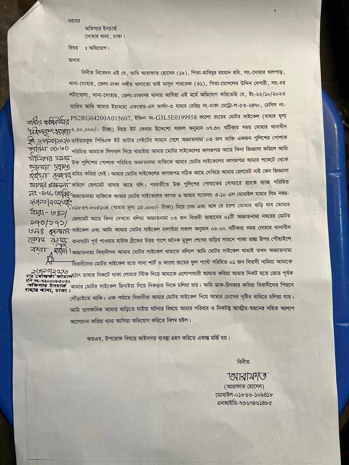 দোহারে পুলিশ পরিচয়ে ছিনতাই