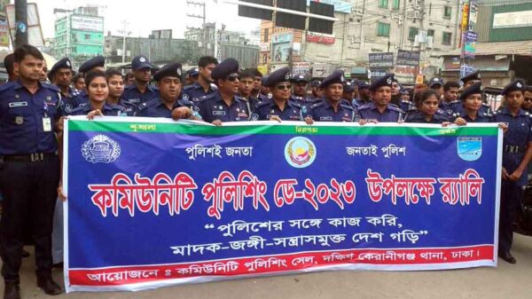 কেরানীগঞ্জে কমিউনিটি পুলিশিং ডে পালিত