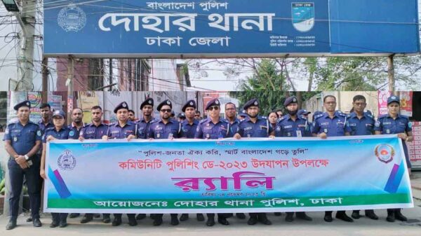 দোহারে কমিউনিটি পুলিশিং ডে উপলক্ষে র‌্যালি