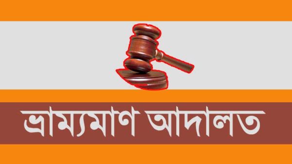 দোহারে জরিমানা ভয়ে পালিয়েও রক্ষা পেলনা জনসেবা ক্লিনিকের কর্মকর্তা