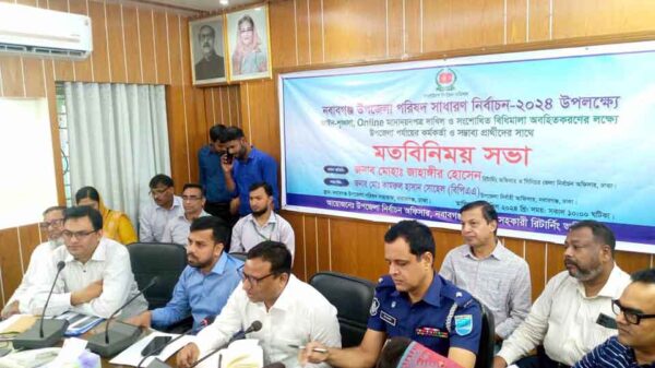 নবাবগঞ্জ উপজেলা পরিষদ নির্বাচন উপলক্ষে মতবিনিময় সভা