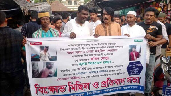মানিকগঞ্জে যুবলীগ নেতার ওপর হামলার প্রতিবাদে বিক্ষোভ মিছিল