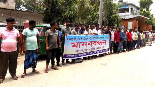 নবাবগঞ্জে সিএনজি চালকদের মানববন্ধন