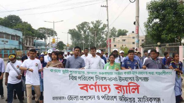 মানিকগঞ্জে নানা আয়োজনে বিশ্ব পরিবেশ দিবস উদযাপন