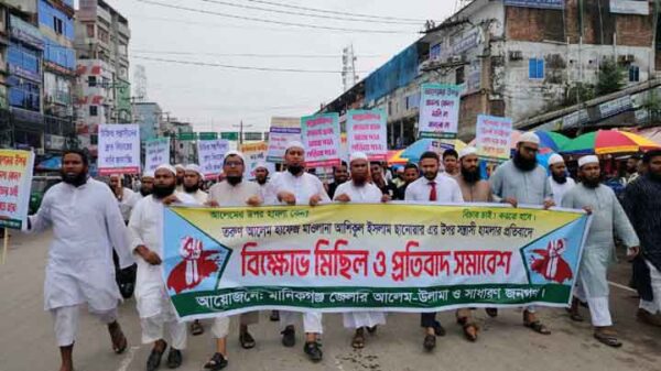 মানিকগঞ্জে মাওলানা সানোয়ারের উপর হামলার প্রতিবাদে বিক্ষোভ মিছিল