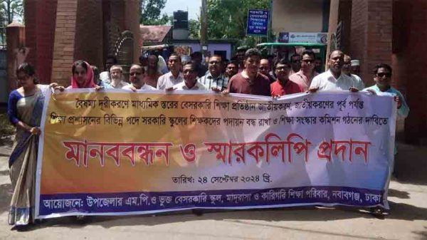 নবাবগঞ্জে শিক্ষা কমিটির বিভিন্ন দাবী জানিয়ে স্মারকলিপি প্রদান